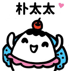 Miss Bubbi name sticker - For PuTaitai