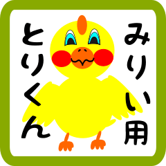 Lovely chick sticker for mirii