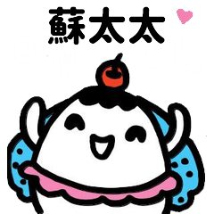 Miss Bubbi name sticker - For SuTaitai