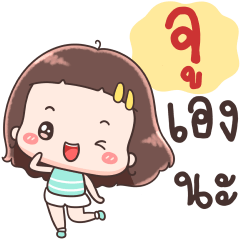 Hello Call Me Ju !!