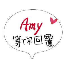 Amy Amy Amy!