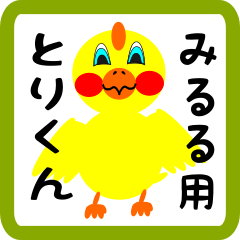 Lovely chick sticker for miruru