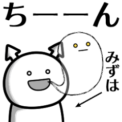 mizuha ga yuruugoku Sticker