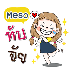 My name is Meso (Narak Kuan Kuan 1)