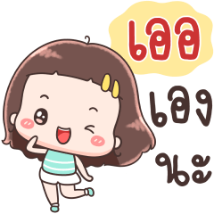 Hello Call Me Err++