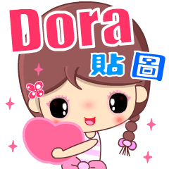 女孩 女孩 ♥( Dora 專用貼圖 )