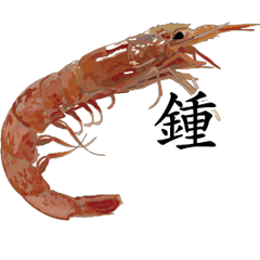 Shrimp Sticker 099