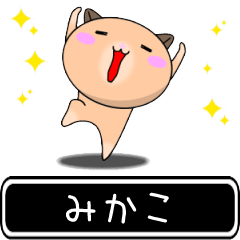 Mikako only cute high speed Sticker