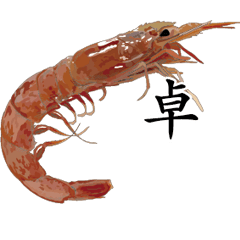 Shrimp Sticker 108