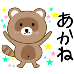 Raccoon Akane