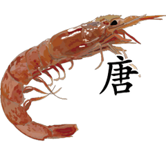 Shrimp Sticker 116