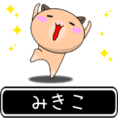 Mikiko only cute high speed Sticker