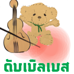 move orchestra Contrabass Thailand ver 2