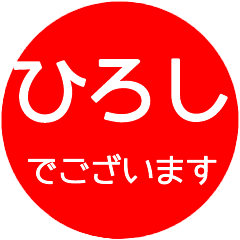 name red sticker hiroshi keigo