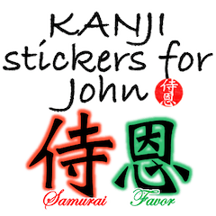 KANJI sticker for JOHN