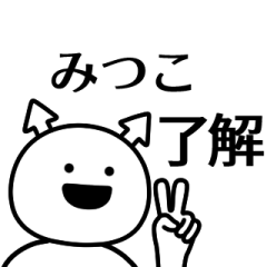 mitsuko ga yuruugoku Sticker