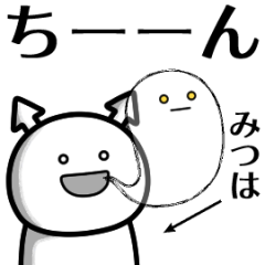 mitsuha ga yuruugoku Sticker