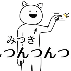 mitsuki ga yuruugoku Sticker
