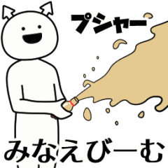 minae ga yuruugoku Sticker