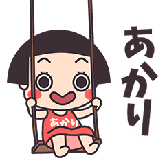 Okappa Akari