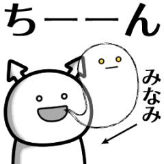 minami ga yuruugoku Sticker