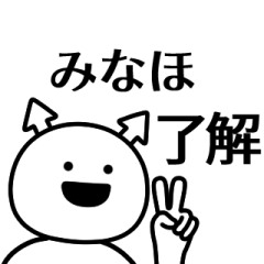 minaho ga yuruugoku Sticker
