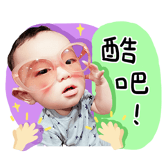 楷昊滿月貼圖