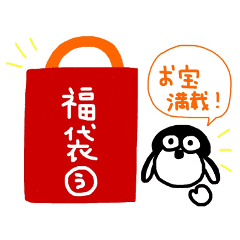 うぉすの超特大お宝福袋スタンプセット Line スタンプ Line Store