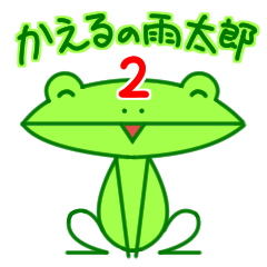 Ametaro , the Green Frog 2