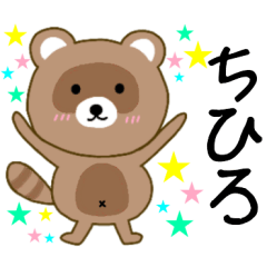Raccoon Tihiro