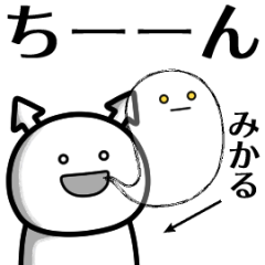 mikaru ga yuruugoku Sticker