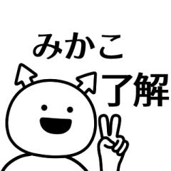 mikako ga yuruugoku Sticker