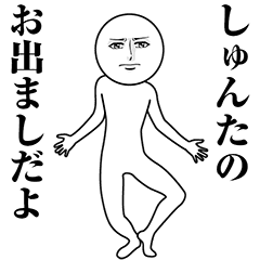 Serious Animated Shunta