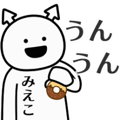 mieko ga yuruugoku Sticker