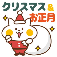 Nyanko Sticker Christmas New Year Line Stickers Line Store