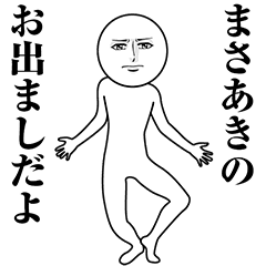 Serious Animated Masaaki