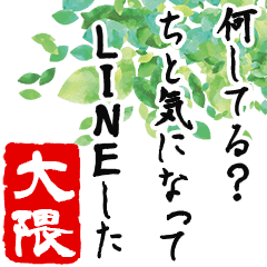 Okuma's humorous poem -Senryu-