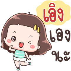 Hello Call Me Eaung ++