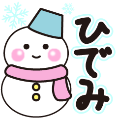 hidemi shiroi winter sticker