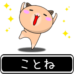 Kotone only cute high speed Sticker