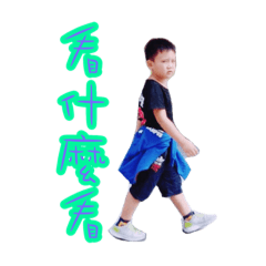 我們的五寶
