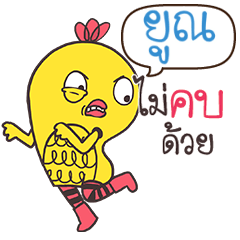 YOON Yellow chicken