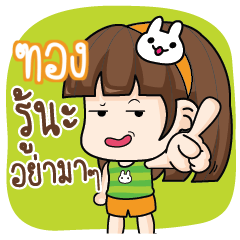 TONG9 Let's speak Skoy.