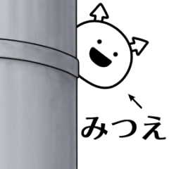 mitsue ga yuruugoku Sticker