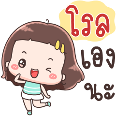Hello Call Me Roll ++