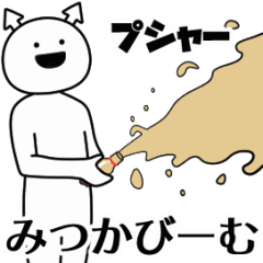 mitsuka ga yuruugoku Sticker