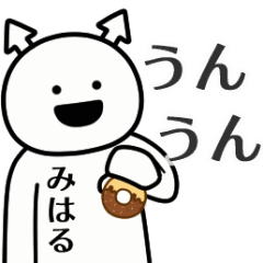 miharu ga yuruugoku Sticker