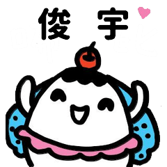 Miss Bubbi name sticker - For JunYu