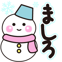 mashiro shiroi winter sticker