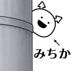 michika ga yuruugoku Sticker